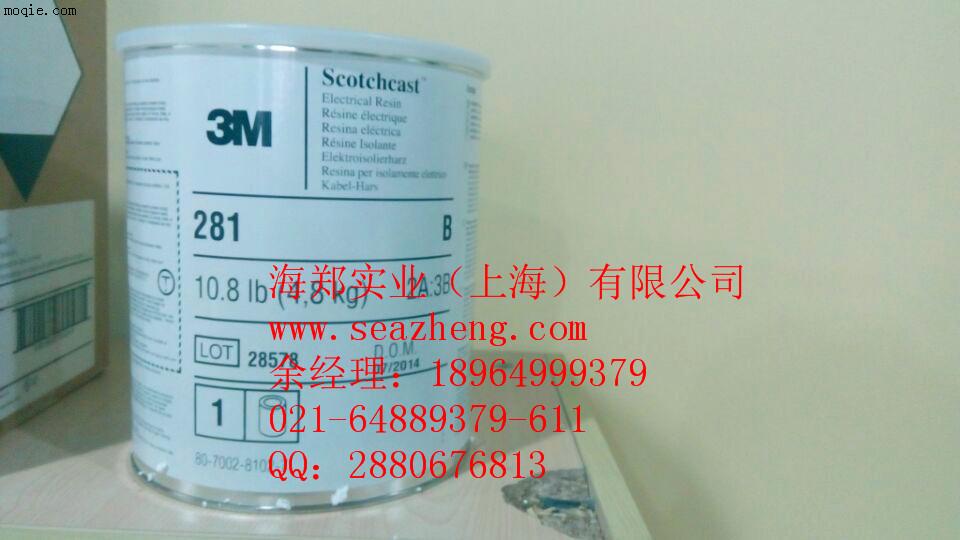 3M281 环氧树脂灌封胶