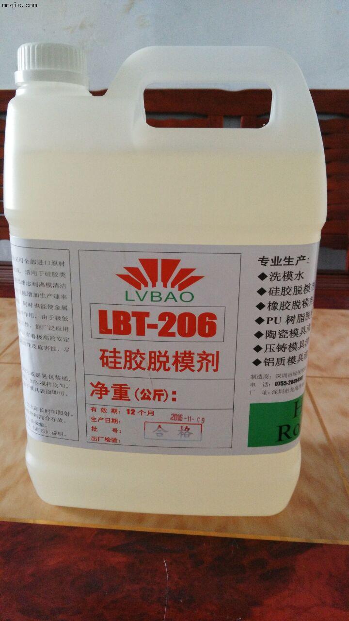 无残留硅胶脱模剂(LBT206)