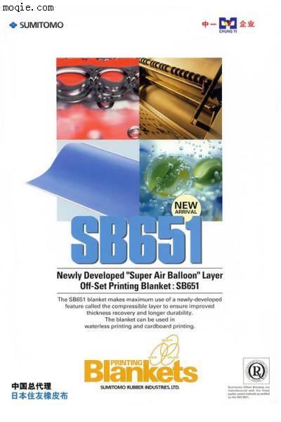 SB651 橡皮布